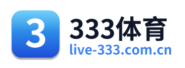 333体育